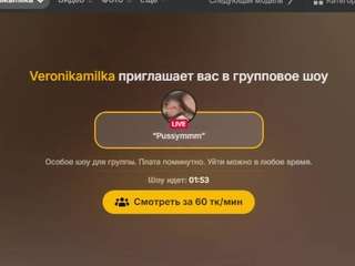 veronikamilka